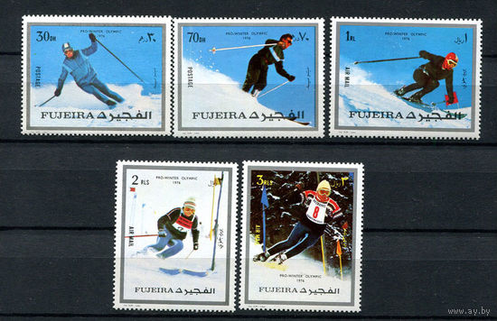 Фуджейра - 1972 - Олимпийские игры - [Mi. 1338-1342] - полная серия - 5 марок. MNH.