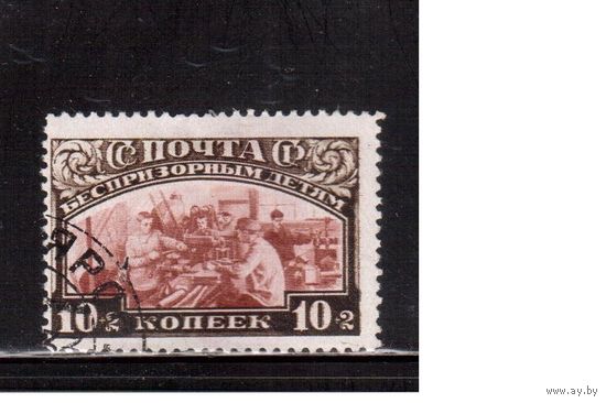 СССР-1929 (Заг.224)    гаш., В помощь безпризорным