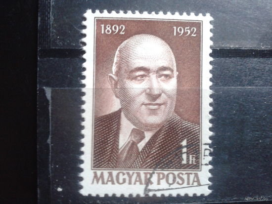 Венгрия 1952 1 секретарь партии Ракоши - 60 лет