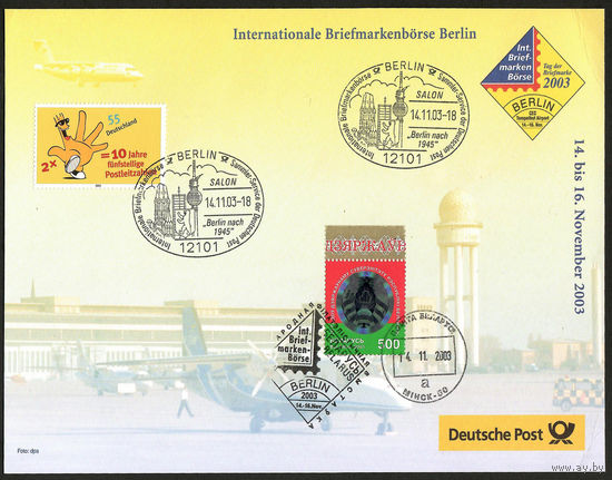 Почта Беларуси на выставке марок в Германии