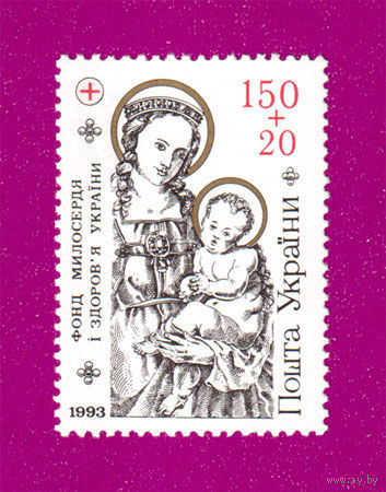 1994 Фонд милосердия и здоровья. Украина ** Дети | Женщины