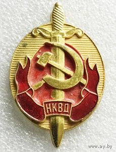 НКВД жетон