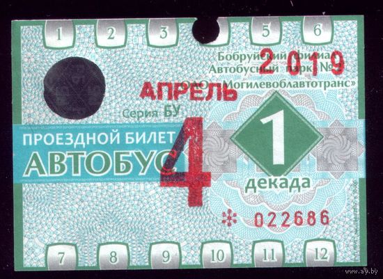 Проездной билет Бобруйск Автобус Апрель 1 декада 2019