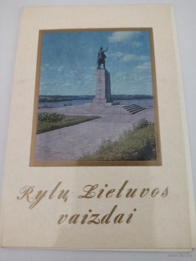 Набор открыток "Rytu Lietuvos vaizdai" (Виды Восточной Литвы)  7 из 13-ти, 1975 г.