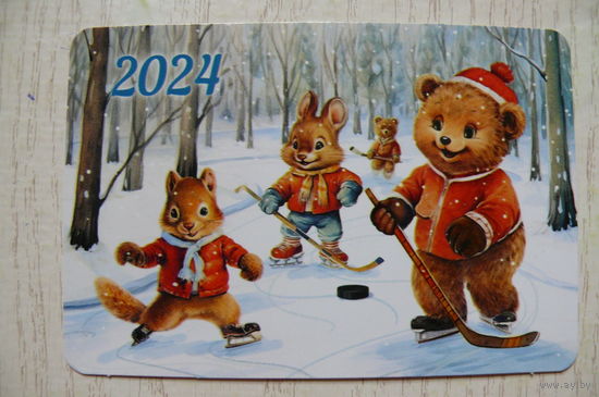 Календарик, 2024, Белка, заяц, медведь, хоккей.