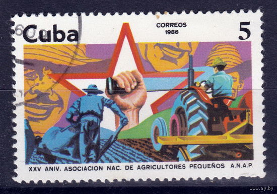 Куба 1986 25 лет ассоцииации малых фермерских хозяйств полная серия