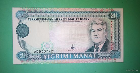 Банкнота 20 манат Туркмения 1993 г.