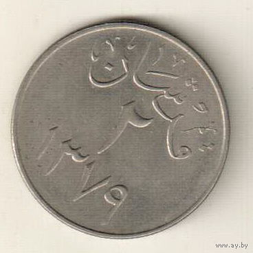 Саудовская Аравия 2 гирш 1959