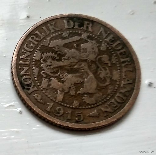 Нидерланды 1 цент, 1915 1-11-44