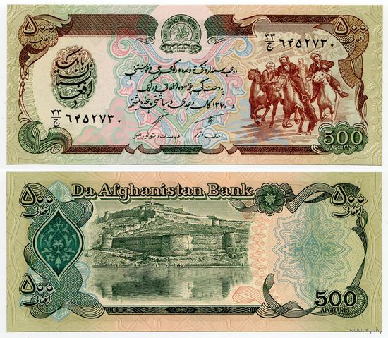 Афганистан. 500 афгани (образца 1991 года, P60c, UNC)