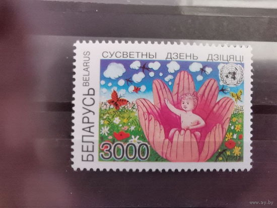 Беларусь 1997 г. ** 3 марки