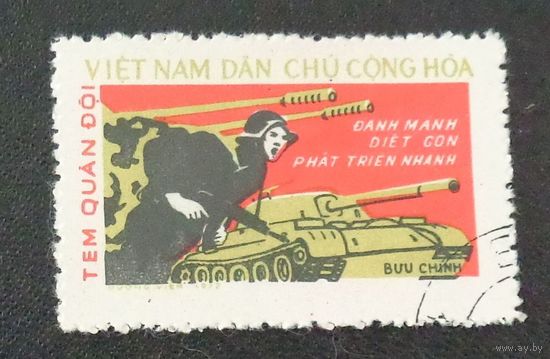Защитим свой народ !  Вьетнам. Дата выпуска:1973-12-22