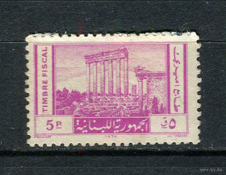 Ливан - 1968 - Архитектура 5Pia. Фискальная марка - 1 марка. Чистая без клея.  (LOT EC34)-T10P26