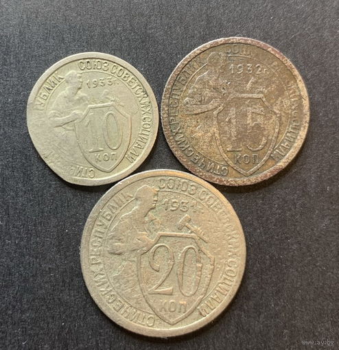 СССР, 3 монетки