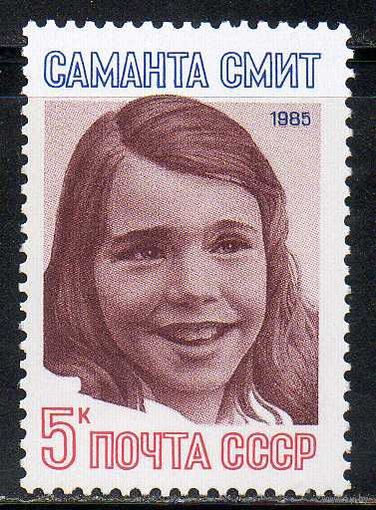 Саманта Смит СССР 1985 год (5685) серия из 1 марки