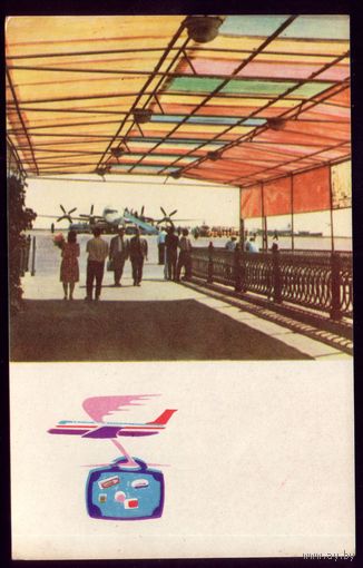 1966 год Харьков В аэропорту