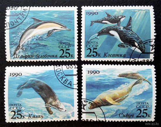 СССР 1990 г. Морские млекопитающие. Фауна, полная серия из 4 марок #0030-Ф2P5