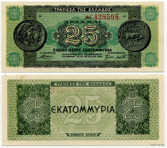 Греция. 25 000 000 драхм (образца 1944 года, P130a, aUNC)
