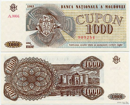 Молдова. 1000 купонов (образца 1993 года, P3, UNC) [серия A]