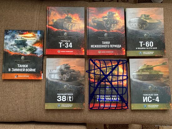 Книги о танках ( 6 шт.)