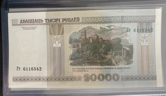 20000 рублей 2000 серия Гт UNC