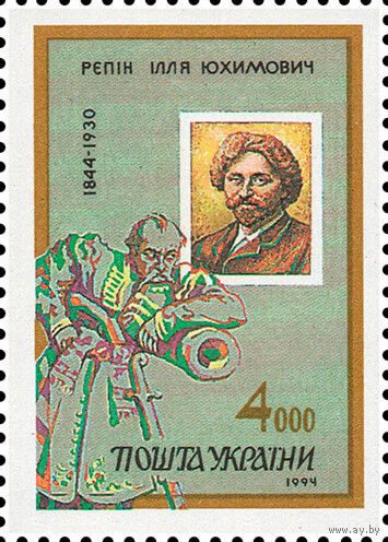 150 лет со дня рождения художника И.Е. Репина Украина 1994 год серия из 1 марки