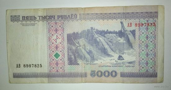 5000 рублей 2000 года, серия АВ