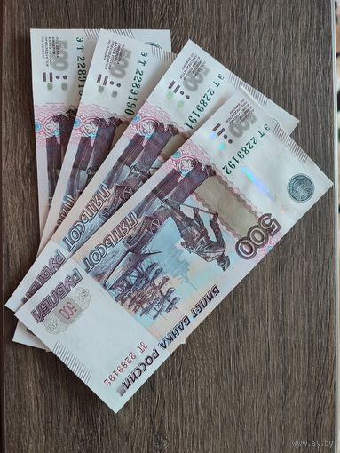 Россия. 500 рублей 1997 года.