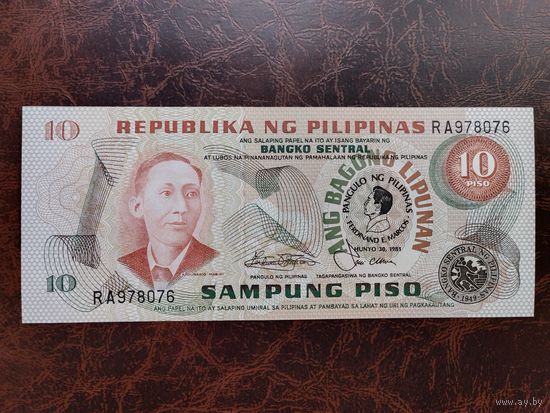 Филиппины 10 песо 1981г unc, пресс