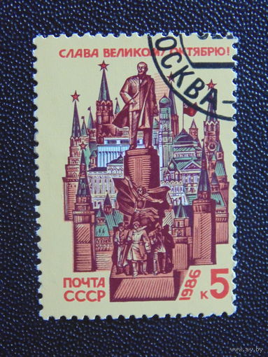 СССР 1986 год.