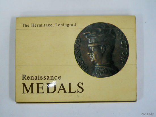 Медали эпохи Возрождения в Эрмитаже. 1987 г.  16 открыток.