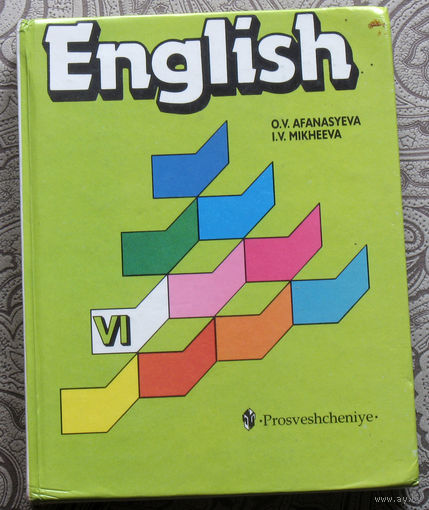 English/Английский язык: учебник для 6 класса.