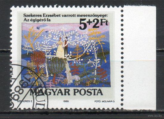 Для молодежи Гобелен "Дерево до небес" Венгрия 1989 год серия из 1 марки
