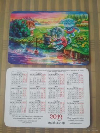 Карманный календарик. Котята рыбаки. 2019 год