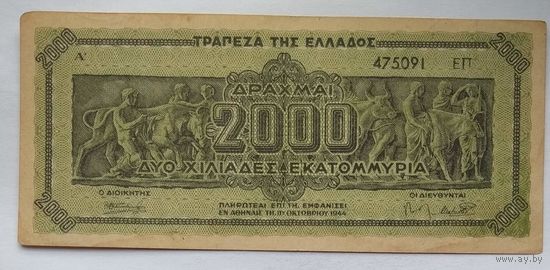 Греция 2000 миллионов (2 миллиарда) (2000 000 000) драхм 1944 г.