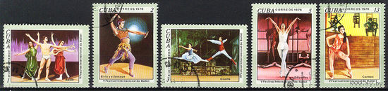 1976 Куба. Балет