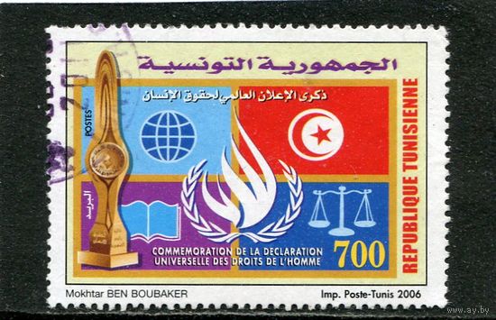 Тунис. День декларации прав человека