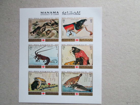Манама.  Международная выставка марок "PHILATOKYO ' 71" - Токио, Япония. Фауна.