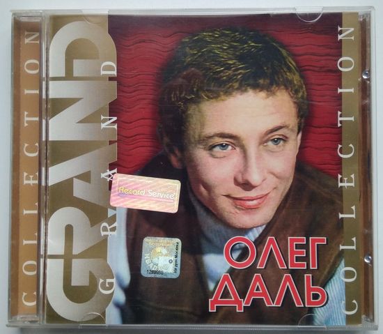 CD Олег Даль – Grand Collection (2001)