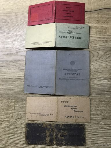 Документы железная дорога 1940-50-е годы.цена за все.