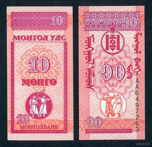 Монголия, 10 менге 1993 год. UNC