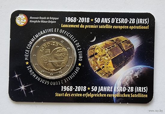 Бельгия 2 евро, 2018 50 лет Запуску спутника ESRO-2B BU в блистере