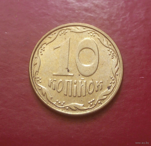 10 копеек 2007 Украина #10