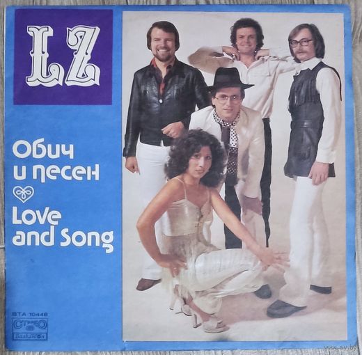 LZ - Love And Song