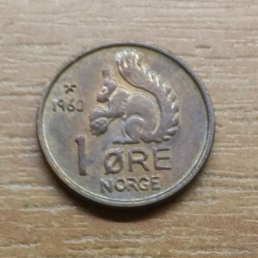 Норвегия 1 эре 1960 Единственное предложение монеты данного года на сайте.
