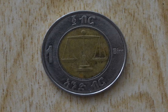 Эфиопия 1 быр 2016