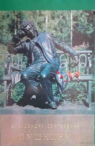 Пушкин Памятник Пушкину в Лицейском саду