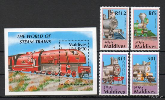 Паровозы Мальдивы 1990 год 1 блок и 4 марки