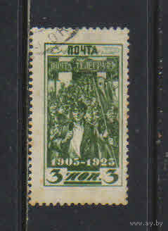 СССР 1925 20 летие революции 1905г. #109ВI