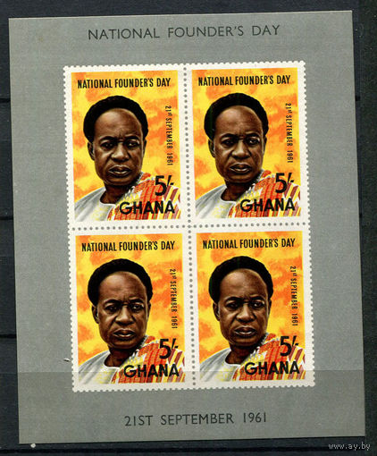 Гана - 1961 - Кваме Нкрума - президент Ганы - (желтое пятнышко на клее) - [Mi. bl. 5] - 1 блок. MNH.